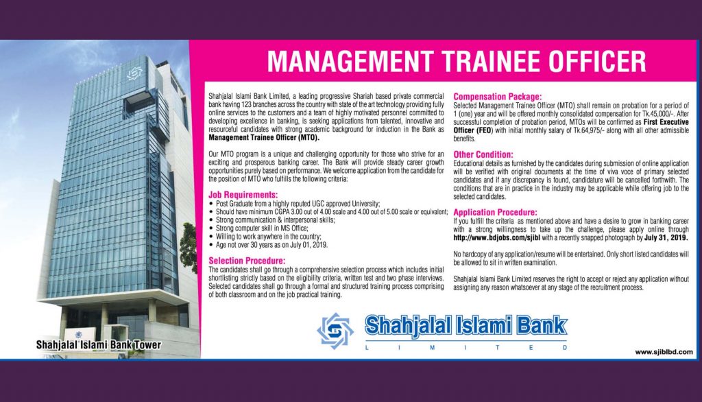 shahjalal islami bank career 2019