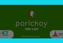 porichoy.gov.bd