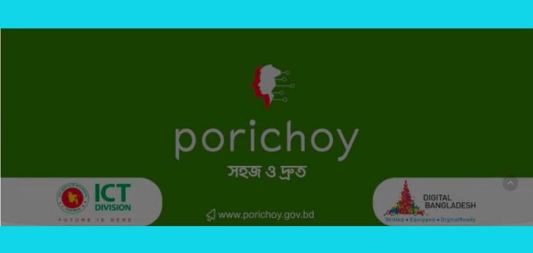 porichoy.gov.bd