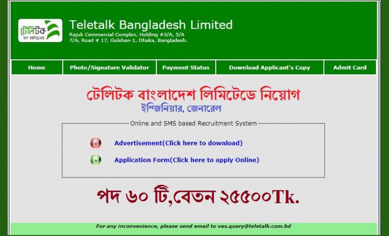 Teletalk job circular 2019