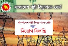 breb job circular