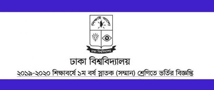 www.du.ac.bd admission 2019-20