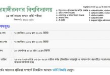 Jahangirnagar university admission 2019-20