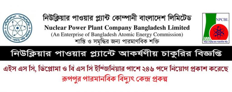 ruppur power plant job circular 2019