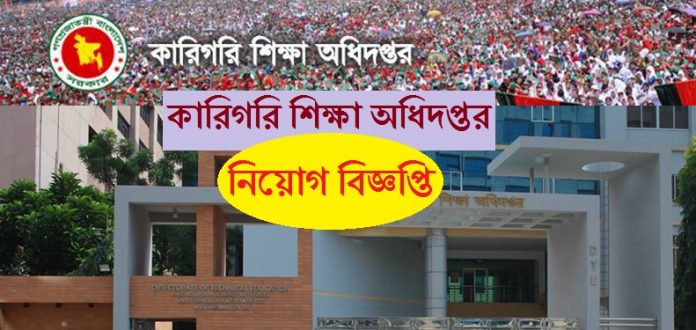 dte job circular