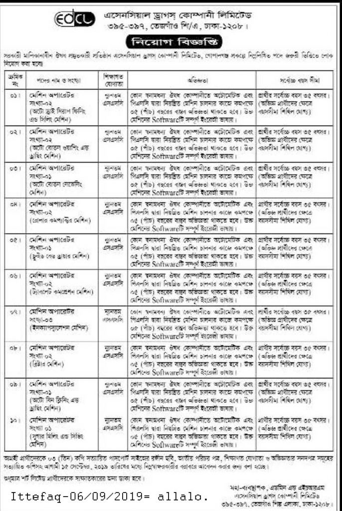 edcl job circular