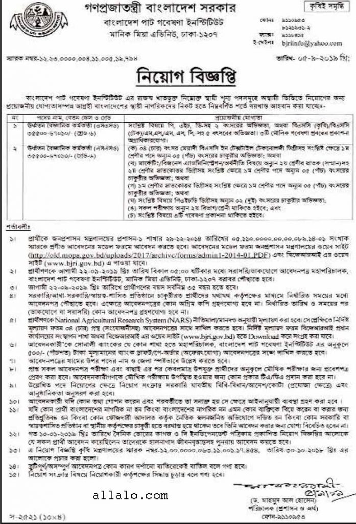 BJRI Job Circular