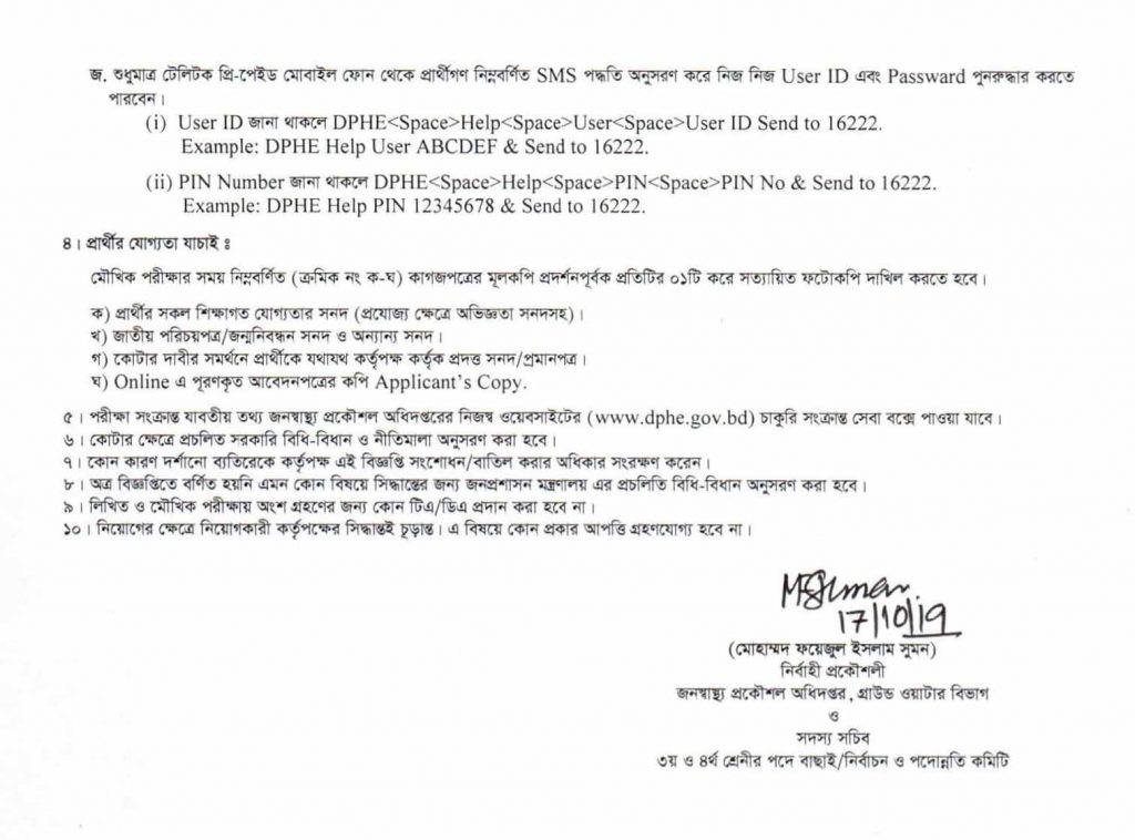 Dphe Job circular