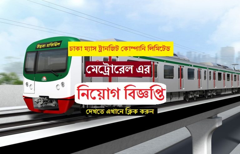 dmtcl job circular