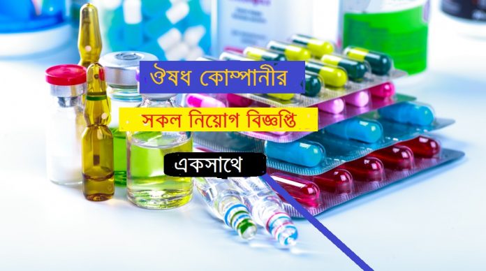 Prothom Alo Pharmaceuticals Job Circular