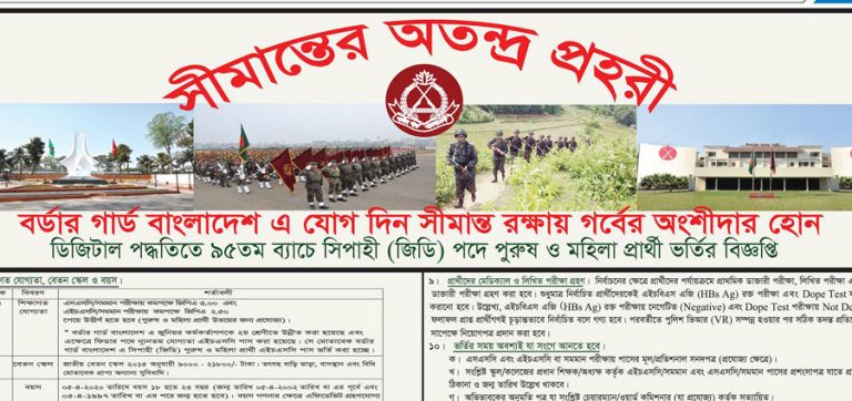 Border Guard Bangladesh BGB Sainik Job Circular