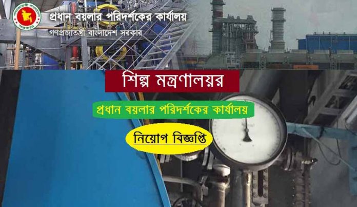 Boilers Job Circular