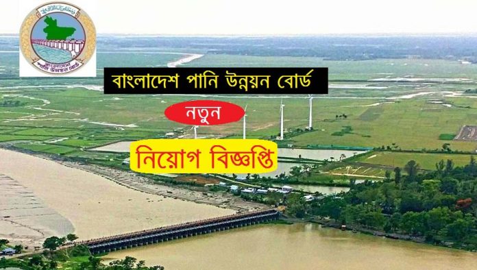 BPDB Job Circular