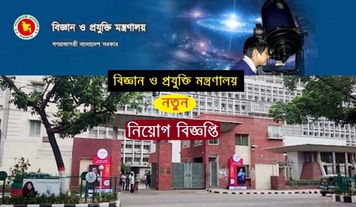 most job circular