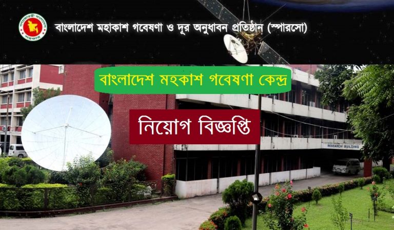 sparrso job circular