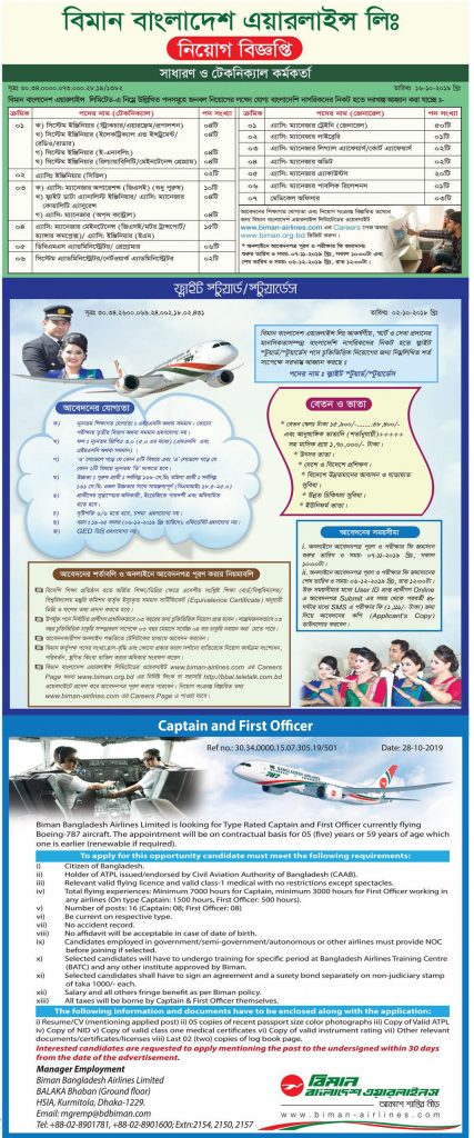 Biman Bangladesh Airlines Circular