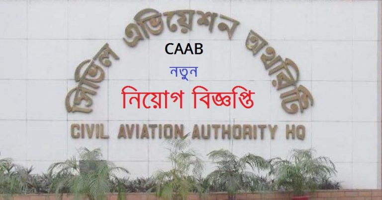 caab Job circular