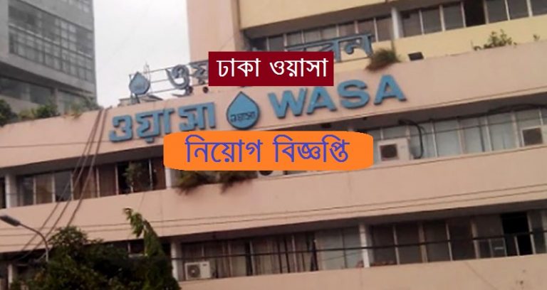 dwasa job circular