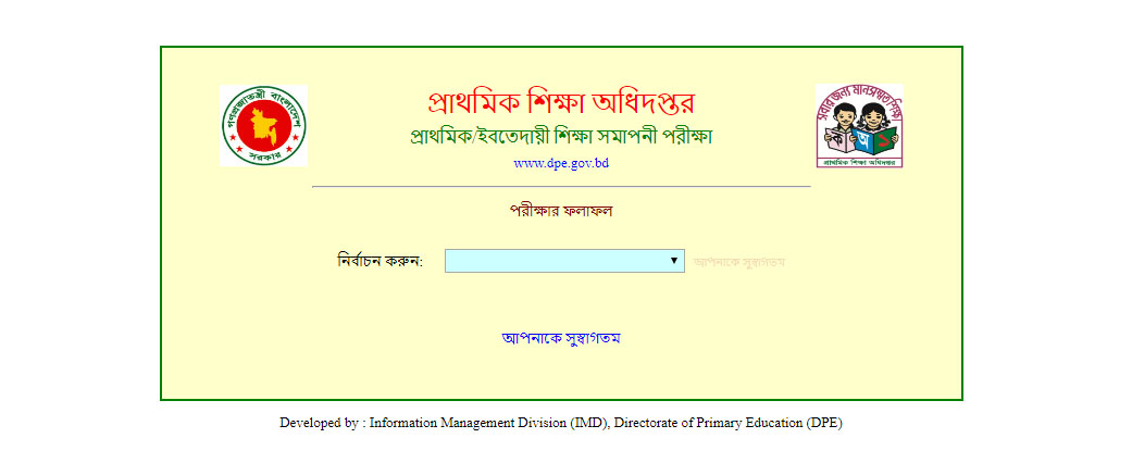 Ebtedayee Result 2019