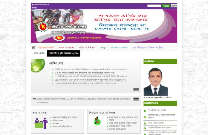 psc-result-2019-check-online