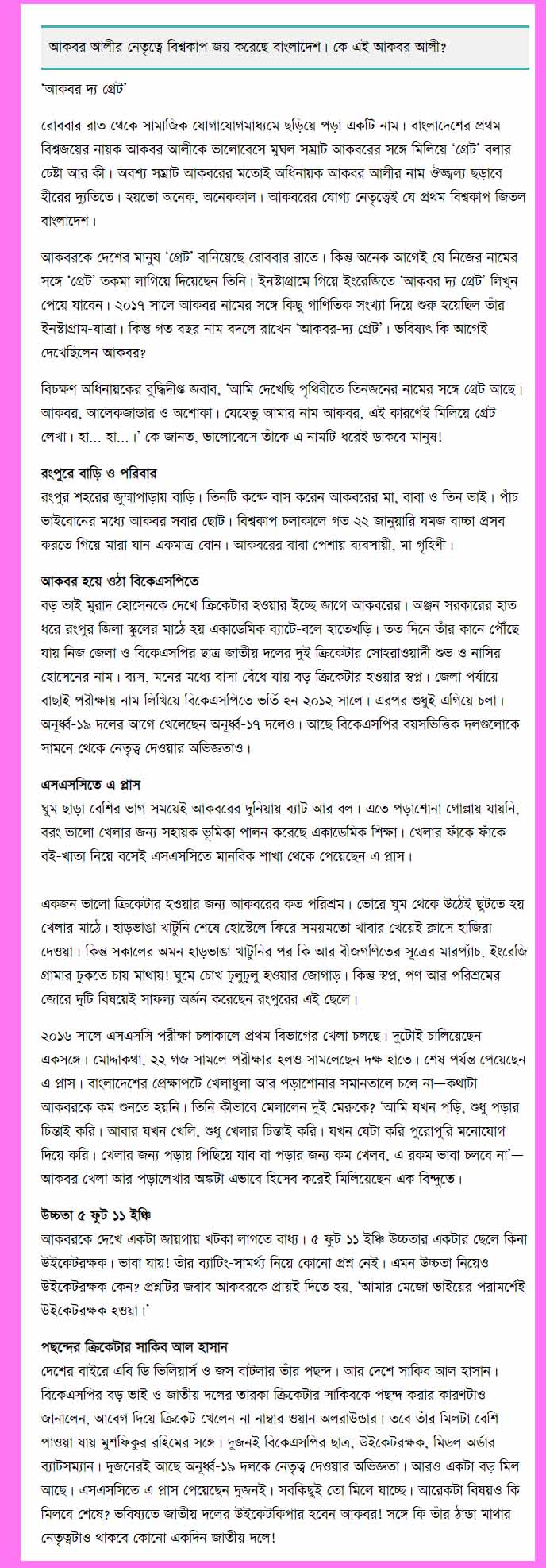 prothomalo-akbar