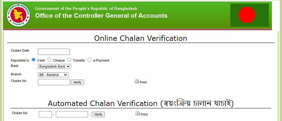 online-challan-verification-e-challan-verification-in-bangladesh